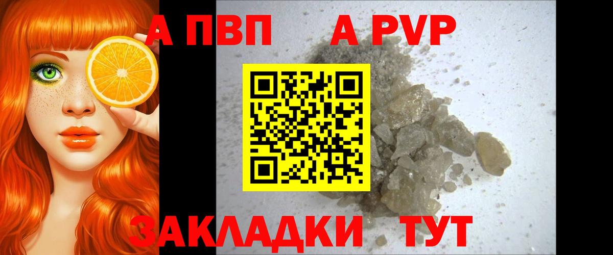 Alfa_PVP Crystall  A PVP  Подольск  Альфа ПВП VHQ  Вход с VPN 
