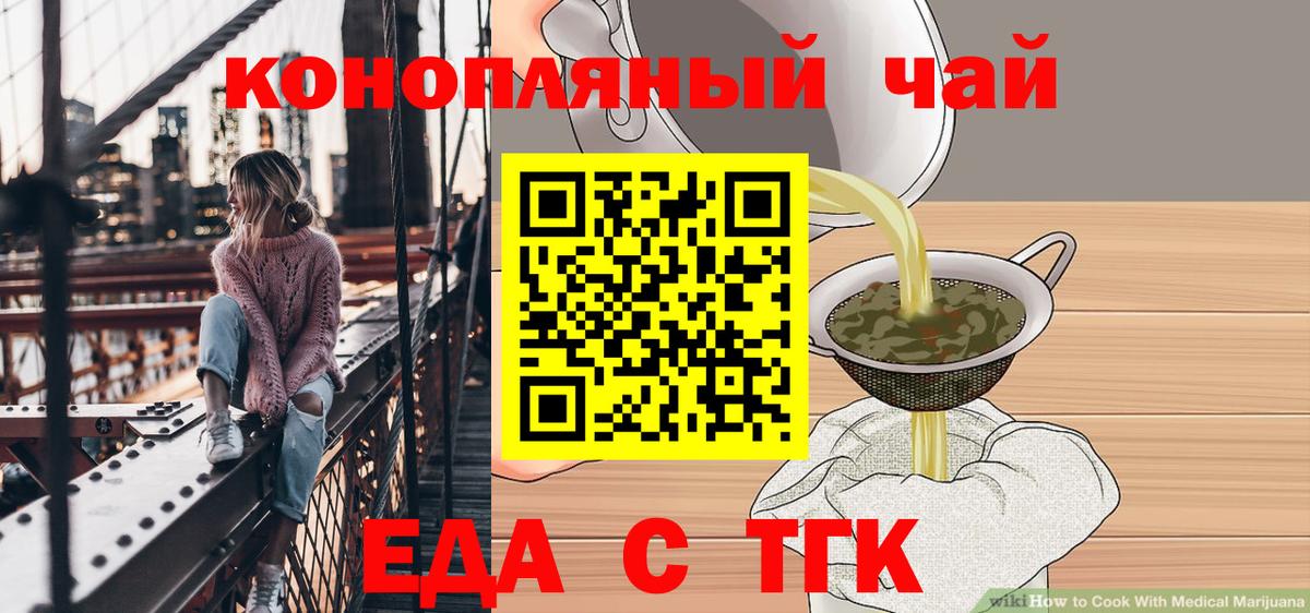 Подольск  Печенье с ТГК марихуана  Вход с VPN 