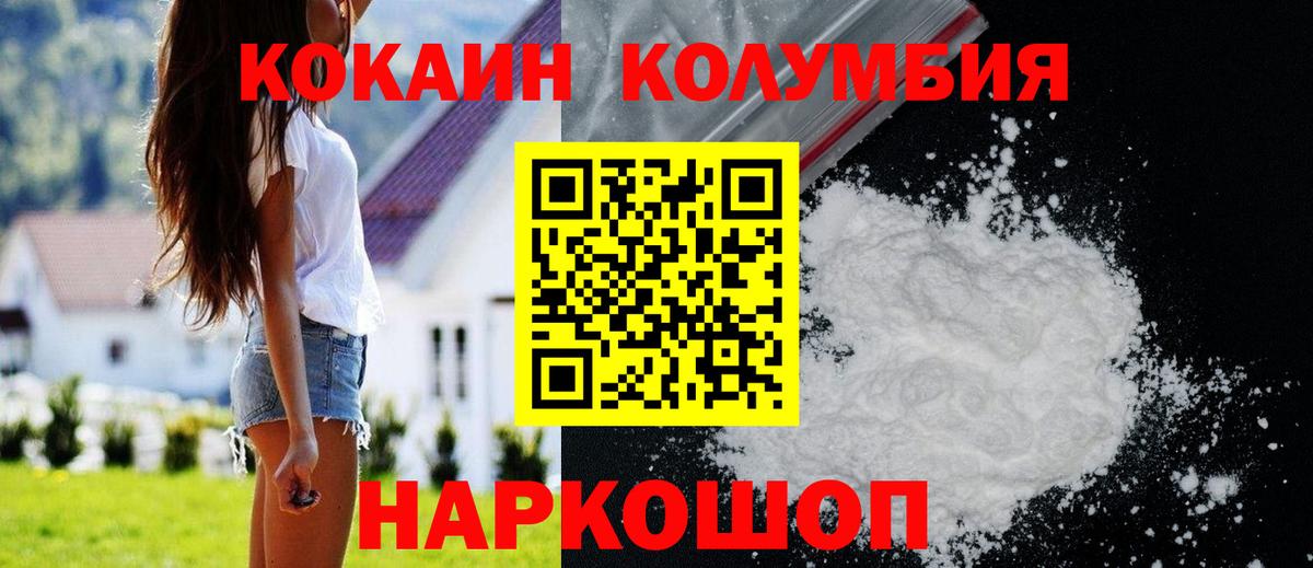 Подольск  Cocaine  Вход с VPN  COCAIN Перу 