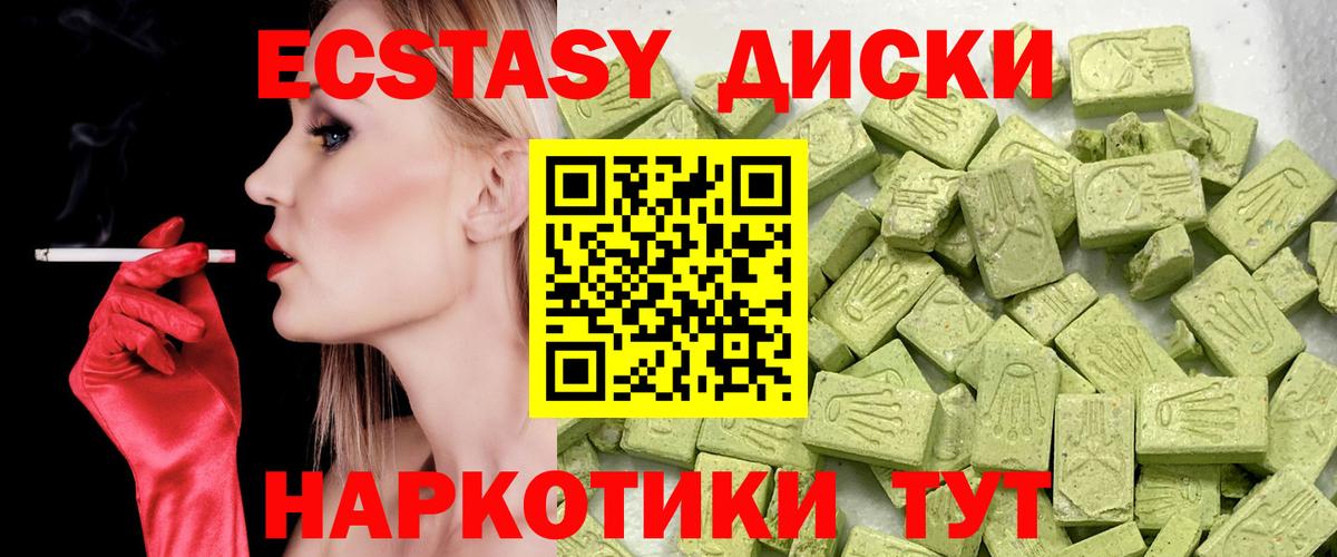 Ecstasy Cube  Вход с VPN  Подольск  Ecstasy  где купить наркотик  Ecstasy louis Vuitton 