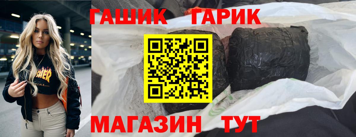 Гашиш  ГАШИШ индика сатива  ГАШ гарик  Вход с VPN  Подольск 