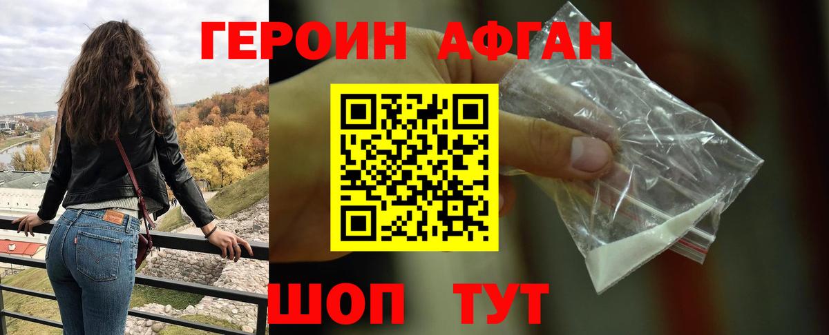 Подольск  Героин белый  ГЕРОИН  Вход с VPN 