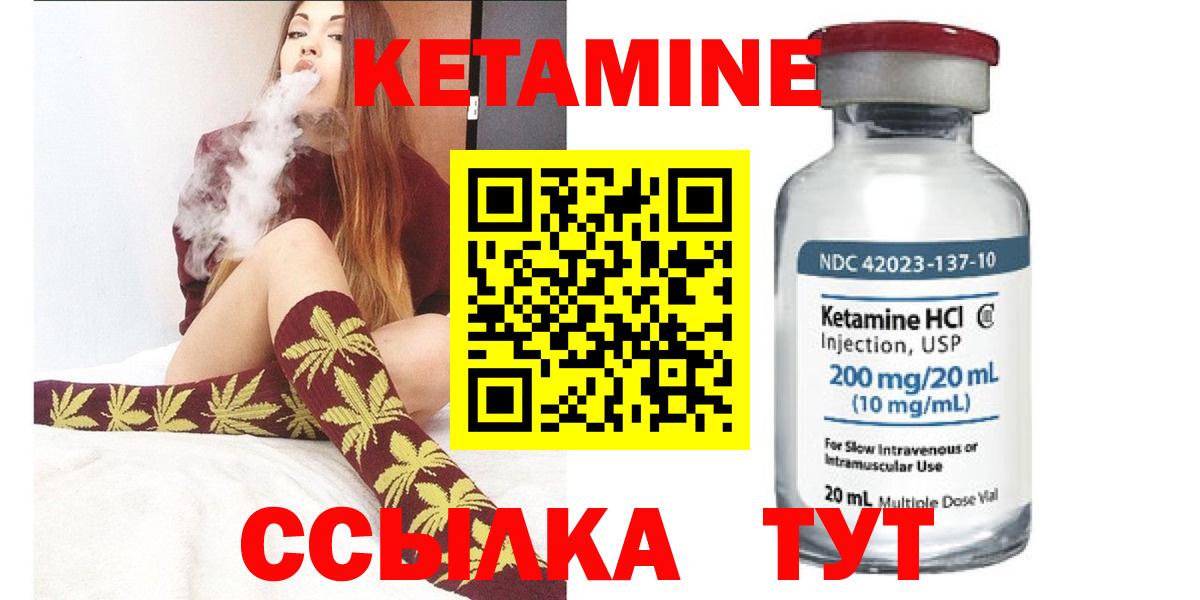 Подольск  КЕТАМИН ketamine  Кетамин VHQ  Вход с VPN 
