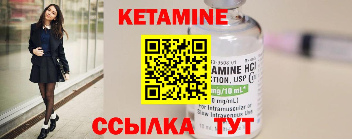 Кетамин ketamine Подольск