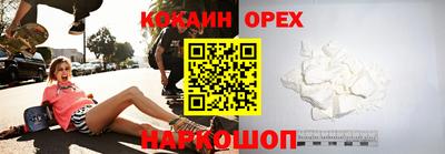кокаин VHQ Бугуруслан