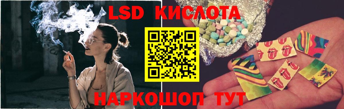 ЛСД экстази кислота  Вход с VPN  Лсд 25 экстази  Подольск  LSD-25 экстази кислота 