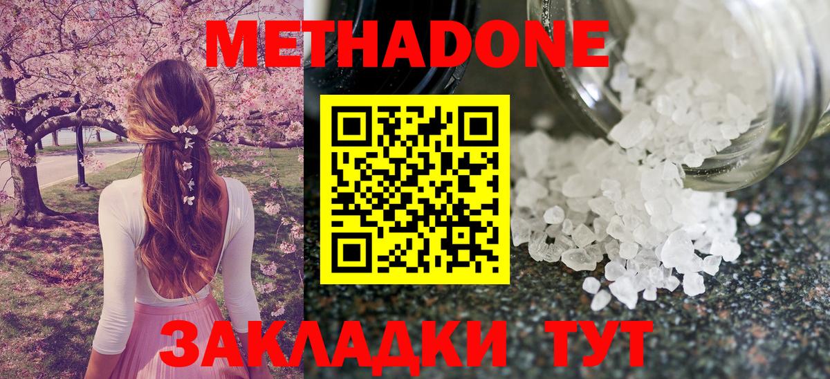 Подольск  гидра ССЫЛКА  МЕТАДОН кристалл  Вход с VPN  МЕТАДОН белоснежный 