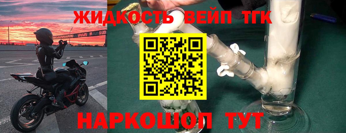 Подольск  ТГК гашишное масло  Дистиллят ТГК гашишное масло  Вход с VPN 