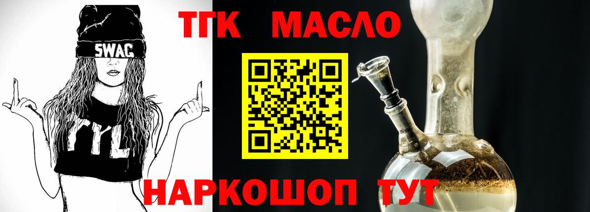 ТГК концентрат Подольск