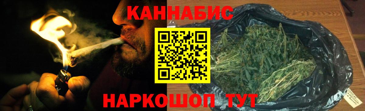 МАРИХУАНА гибрид Подольск
